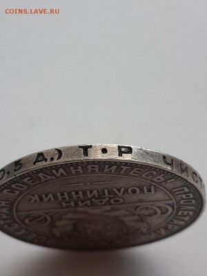 Полтинник 1924 Т Р - Полтинник 1924 Т Р  (6)