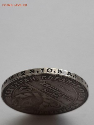 Полтинник 1924 Т Р - Полтинник 1924 Т Р  (5)