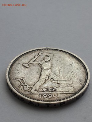 Полтинник 1924 Т Р - Полтинник 1924 Т Р  (2)