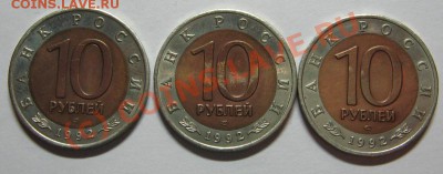 Красная книга 10 руб. 1992г. до 06.09.10. 21-00 - IMG_3473.JPG