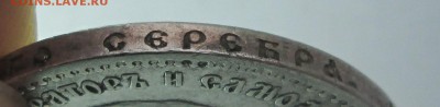 Рубль __1892__подлинность ,оценка? - рубли 011