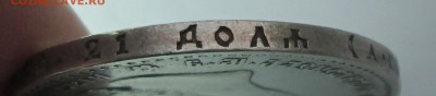 Рубль __1892__подлинность ,оценка? - рубли 010