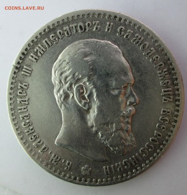 Рубль __1892__подлинность ,оценка? - рубли 008