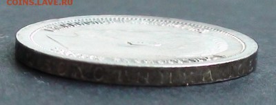 50 копеек 1897 ( * ) - DSC03489.JPG