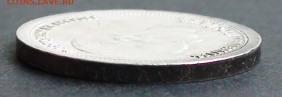 50 копеек 1897 ( * ) - DSC03490.JPG