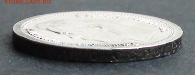 50 копеек 1897 ( * ) - DSC03491.JPG