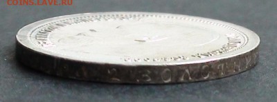 50 копеек 1897 ( * ) - DSC03492.JPG