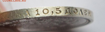 50 копеек 1912 -подлинность,оценка? - рубли 025