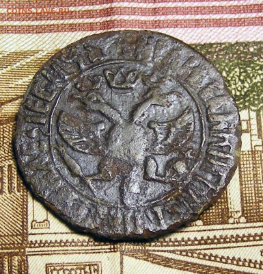 Медь Петра. Оценка и определение спроса - Денга 1707 самомдержец№2 (2).JPG
