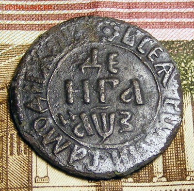Медь Петра. Оценка и определение спроса - Денга 1707 самомдержец№2 (1).JPG