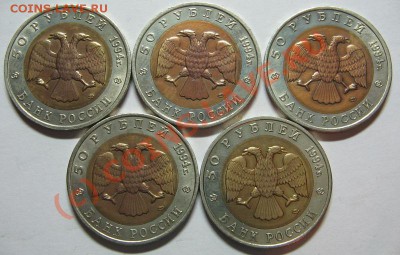 Красная книга 50 руб. 1994г. до 06.09.10 21-00 - IMG_3478.JPG