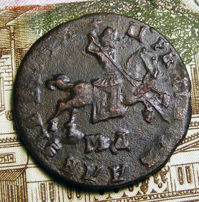 Медь Петра. Оценка и определение спроса - Копейка 1710 повелитель МД (2).JPG
