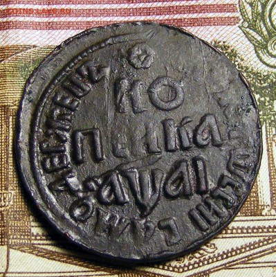 Медь Петра. Оценка и определение спроса - Копейка 1711 самодержец БК (1).JPG