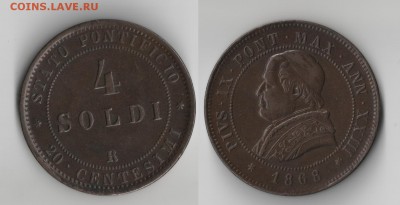 ВАТИКАН 4 сольдо 1868 до 29.10.2015 г. 22-00 МСК - 1