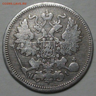 20 коп. 1871г. СПБ _Н.I_ до 28 окт. в 22:00 - DSCF3356.JPG