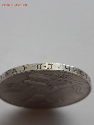 Полтинник 1924 П Л - Полтинник 1924 П Л (6)