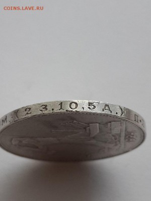 Полтинник 1924 П Л - Полтинник 1924 П Л (5)