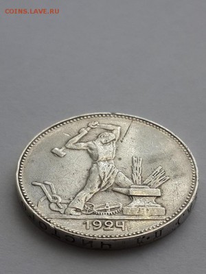 Полтинник 1924 П Л - Полтинник 1924 П Л (2)