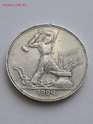 Полтинник 1924 П Л - Полтинник 1924 П Л (1)