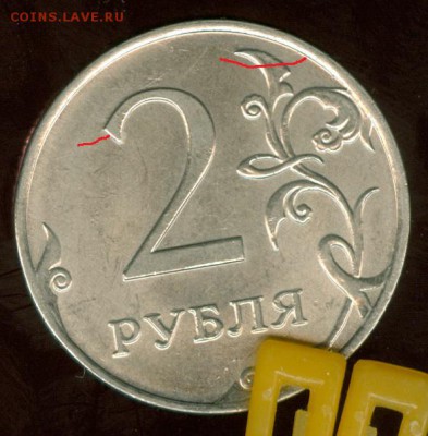 Расколы, непрочеканы - будет ли интерес? - сканирование0009