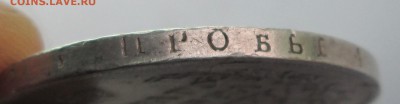 рубль 1817 ПС-подлинность оценка? - рубли 006