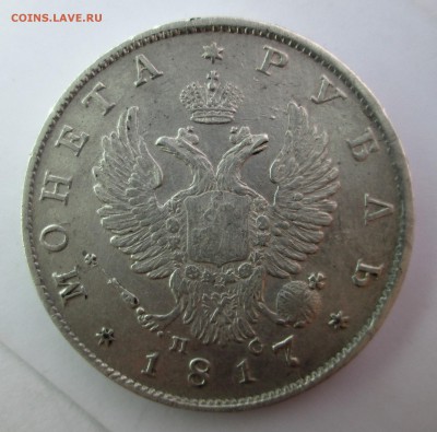 рубль 1817 ПС-подлинность оценка? - рубли 004