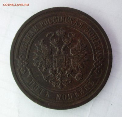 5 копеек __1912__МЕДЬ_оценка - рубли 016