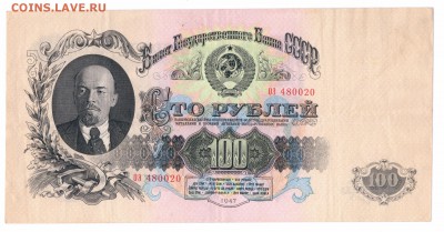 100 рублей 1947  до 30-10-15 в 22-00 по мск - 100 рублей 001