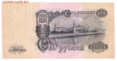 100 рублей 1947  до 30-10-15 в 22-00 по мск - 100-2 001