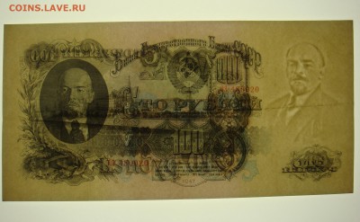 100 рублей 1947  до 30-10-15 в 22-00 по мск - 1аукпцуп.JPG
