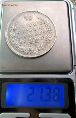 рубль 1817 ПС-подлинность оценка? - рубли 007