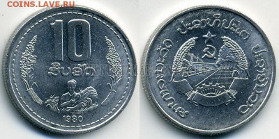 Сельское хозяйство на монетах - Лаос 10 атт 1980
