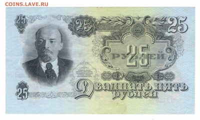 25  рублей 1947  до 30-10-15 в 22-00 по мск - 25-47-1
