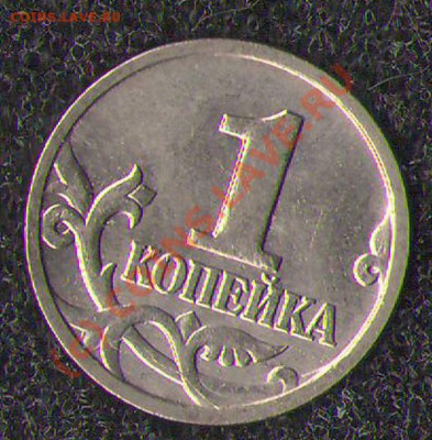 1 копейка 1998М интересен ли кому такой брак? - 1коп. 1998м. раскол рев. jpg