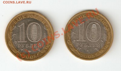 2 РАЗНОВИДНОСТИ! 1.2 Г, 1.1 В. АЗОВ 2008 ММД,до3.09,в 20 00. - scan0002