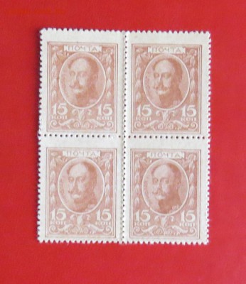 15 копеек 1915 квартблок до 29.10 - IMG_5049.JPG