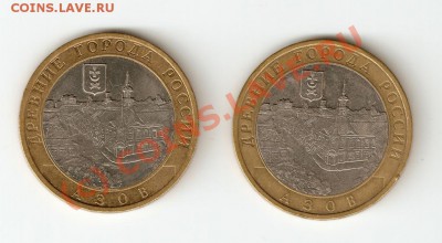 2 РАЗНОВИДНОСТИ! 1.2 Г, 1.1 В. АЗОВ 2008 ММД,до3.09,в 20 00. - scan00011