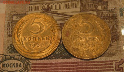 Ранние Советы 5 копеек(5шт.) до 28.10.2015г. 22:00  МСК - IMG_7862.JPG
