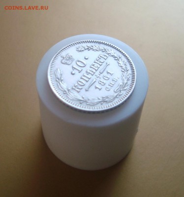 10 копеек 1861 г. спб. В коллекцию. Красавица!!! - DSC06582.JPG
