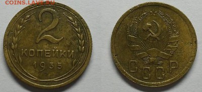 2 копейки 1935 г. Новая!     До 28.10.15 г - 20151025_190559