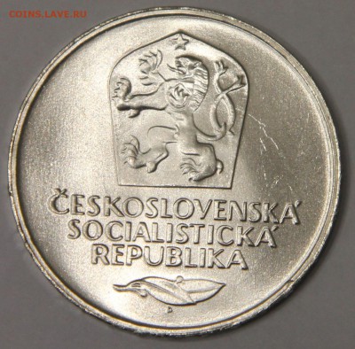 50 крон 1973 Чехословакия 25 лет Компартии до 29.10 - IMG_4713.JPG
