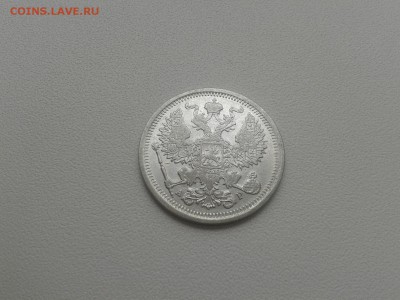 20 копеек 1903 года СПБ АР до 22ч. 30.10.15г. - 20150725_131855
