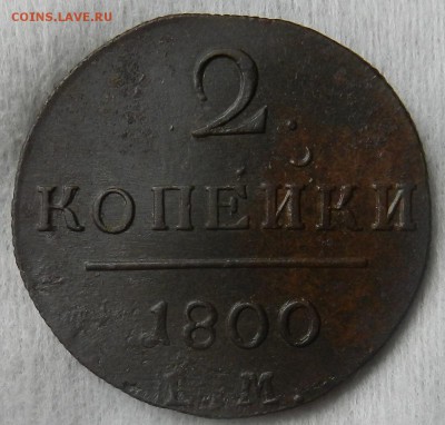 2 копейки 1800 ЕМ( Из комплекса)Окон 29.10.2015 в 22.00 - 9