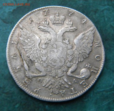 1 рубль 1774  год СПБ-ti-  до 28.10. 22-00 - 168.JPG