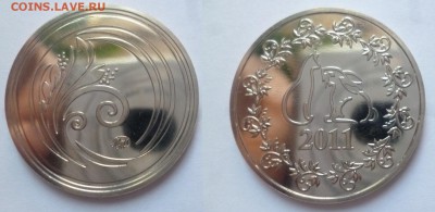 ДК Жетон 2011 Год кролика ММД (2 вида) ФИКС 31.10 22.00 - P1200795.JPG