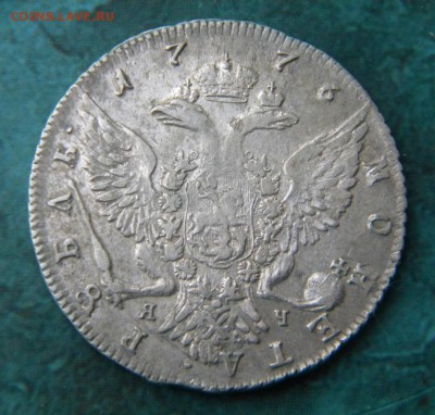 1 рубль 1776  год СПБ-ti-ЯЧ___  до 28.10. 22-00 - 177.JPG