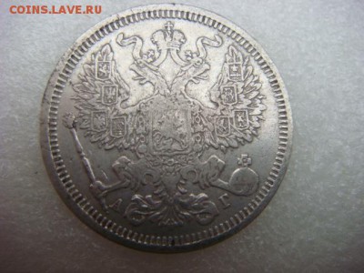20 коп 1890г  АГ  до 30.10.15  22.00 Мск - DSC08689.JPG