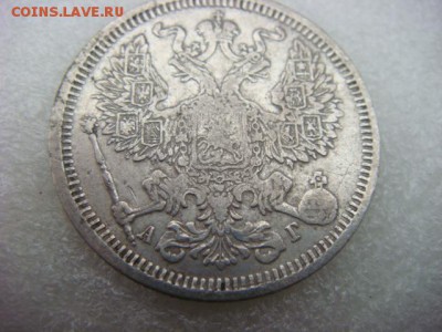 20 коп 1890г  АГ  до 30.10.15  22.00 Мск - DSC08690.JPG