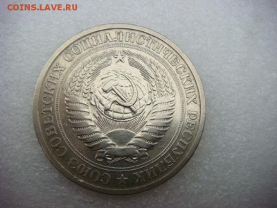 1 рубль 1966 г (оборотный)   до 30.10.15  22.00 Мск - DSC08697.JPG