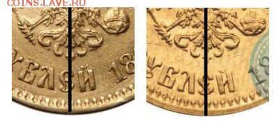 15 руб 1897г., 10 руб 1898г - 1898-eagle